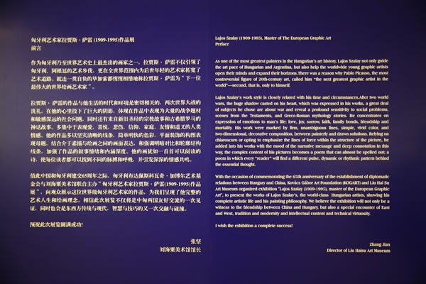 展览前言.jpg