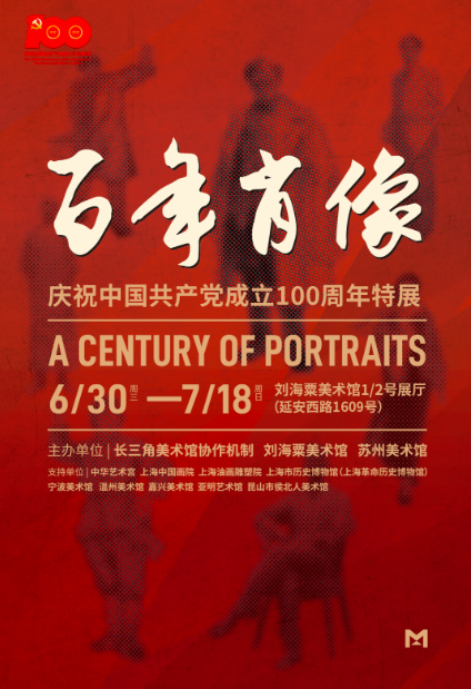 百年肖像.png